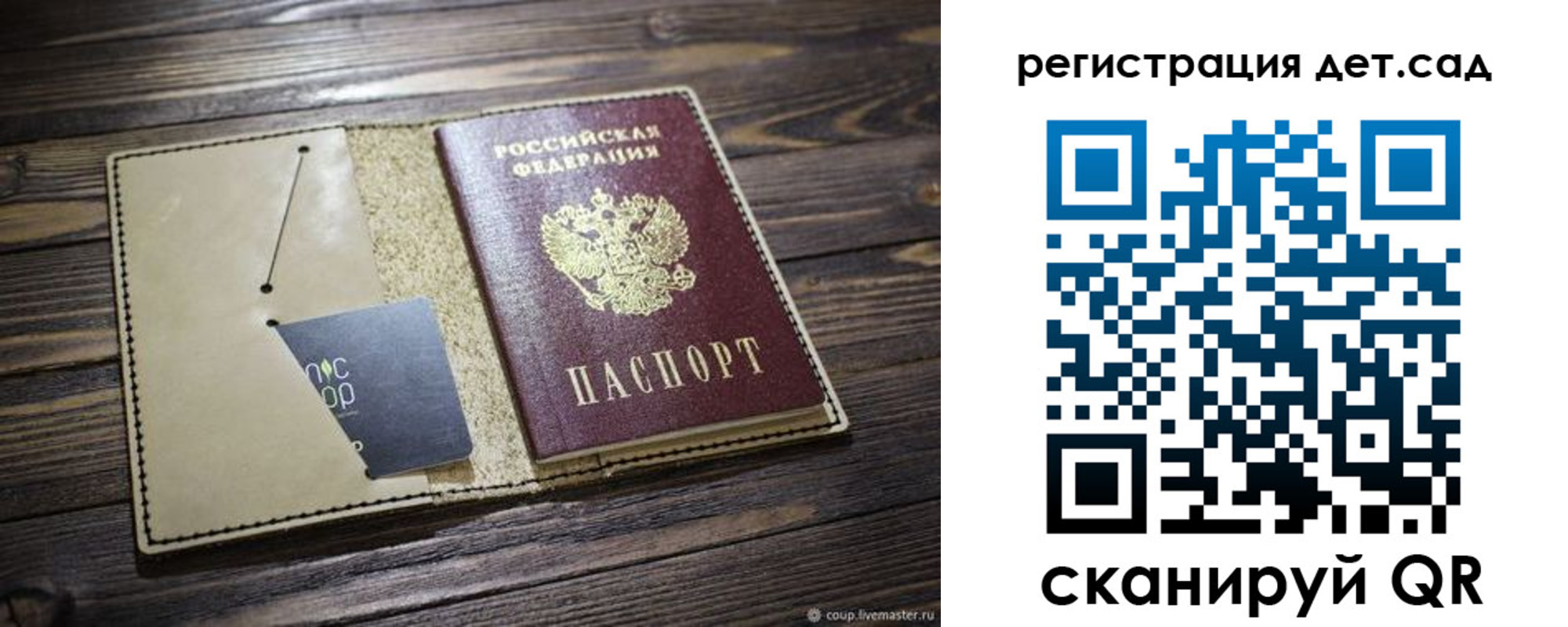 временная регистрация собственник в Солнечногорске