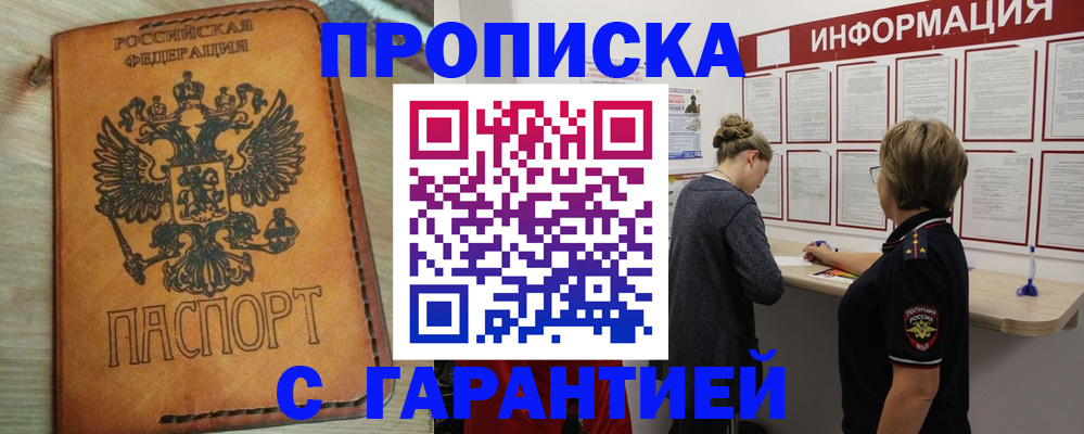 временная регистрация поиск в Солнечногорске