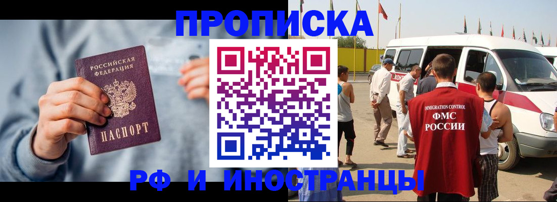 временная регистрация собственник в Солнечногорске