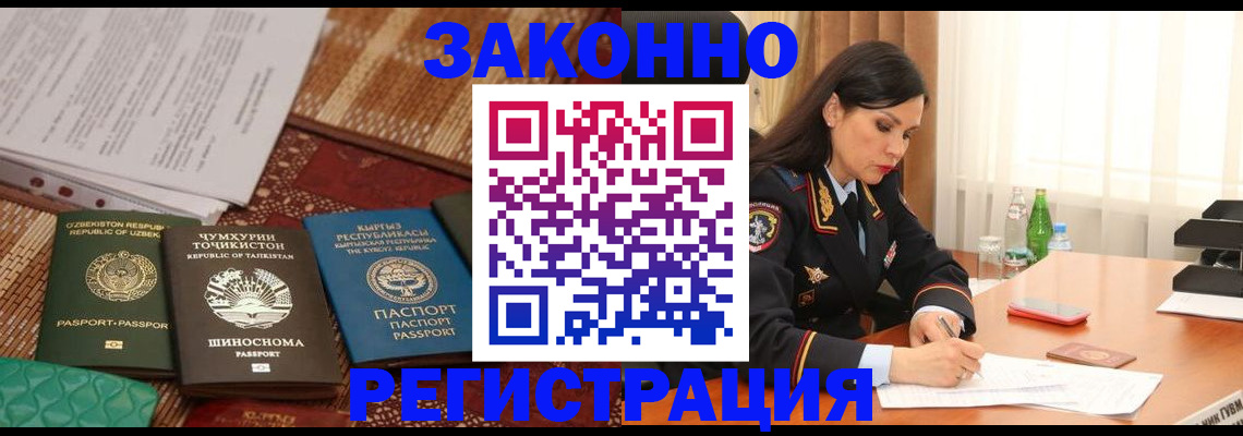 прописка 2025 в Солнечногорске