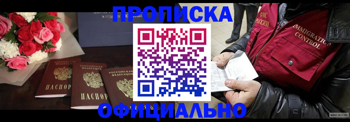 найти адрес прописки в Солнечногорске