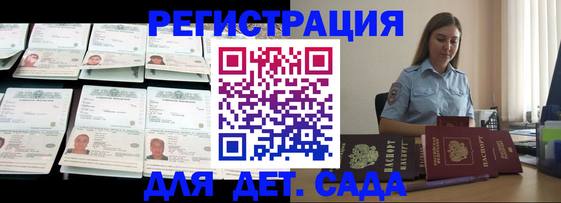 временная регистрация собственник в Солнечногорске