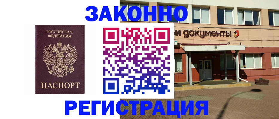 временная прописка в Солнечногорске